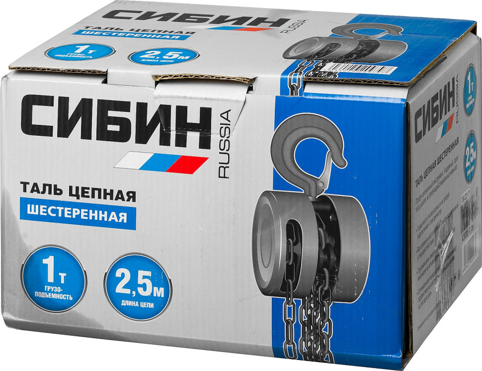 СИБИН 1т х 2.5м, ручная шестеренная таль (43085-1)