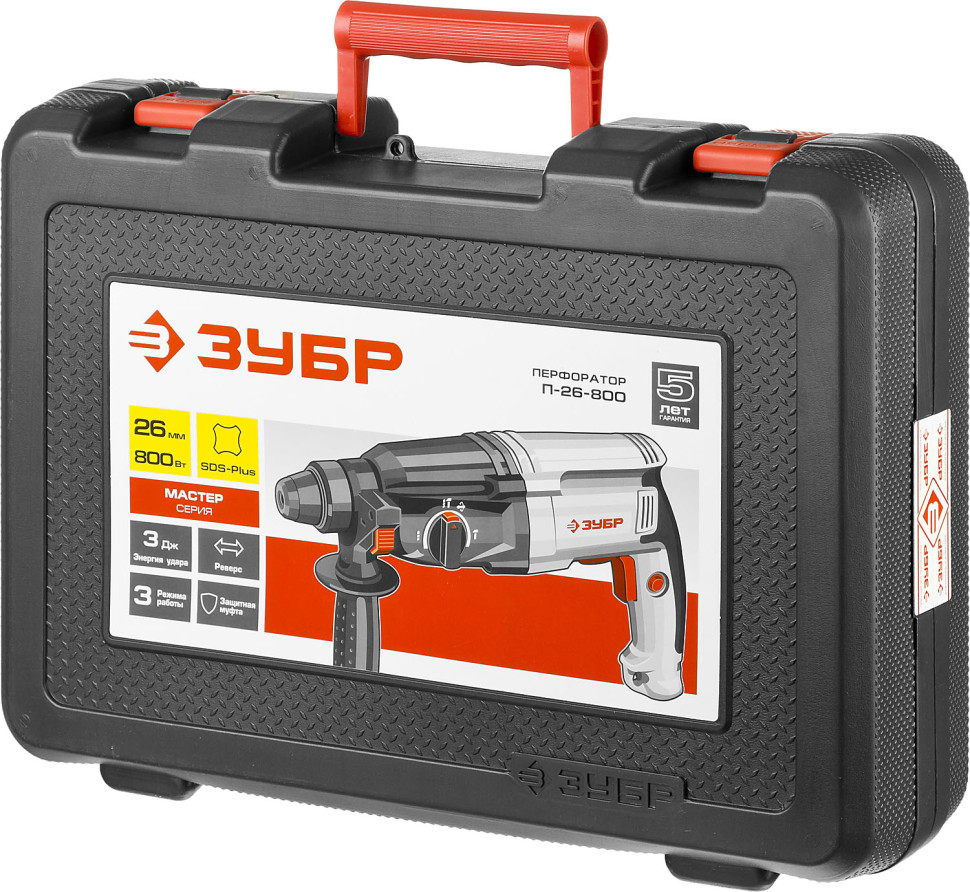 ЗУБР 26 мм, 800 Вт, перфоратор SDS Plus (П-26-800)