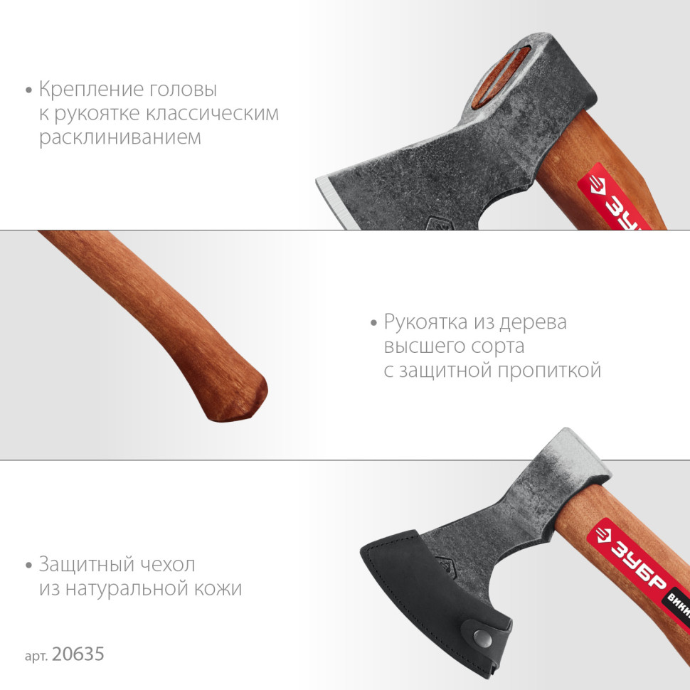 ЗУБР ВИКИНГ-10, 1100/1450 г, 500 мм, универсальный кованый топор (20635)