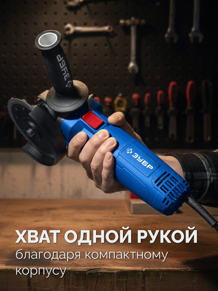 ЗУБР 1800 Вт, d125 мм, УШМ, регулировка оборотов, Профессионал (УШМ-П125-1800 ЭПСТ)