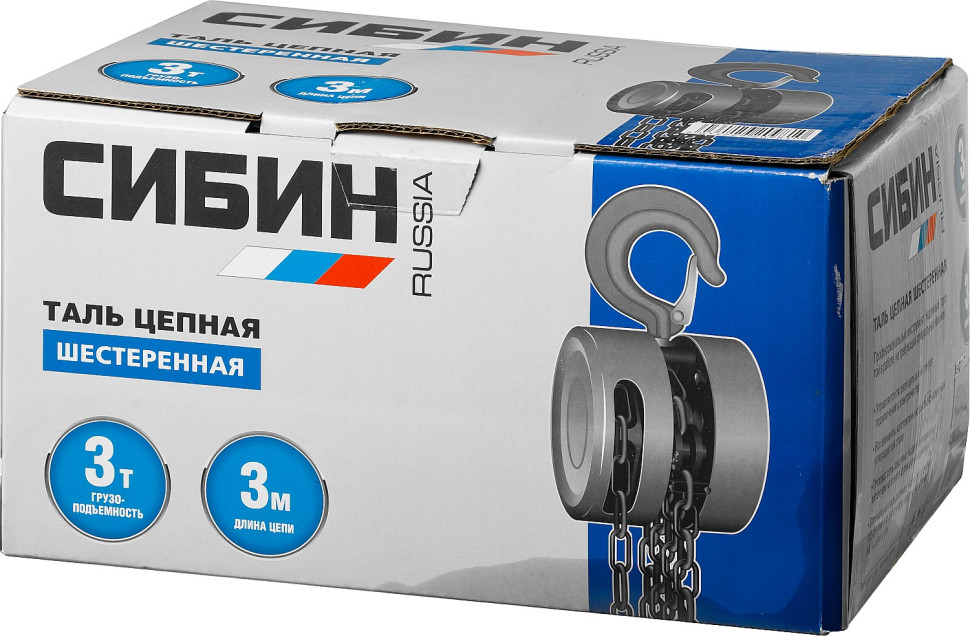 СИБИН 3т х 3м, ручная шестеренная таль (43085-3)