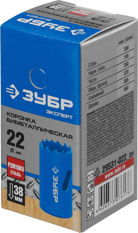 ЗУБР ЭКСПЕРТ-К8 22 мм биметаллическая коронка, сталь Р2М10К8 (29531-022)
