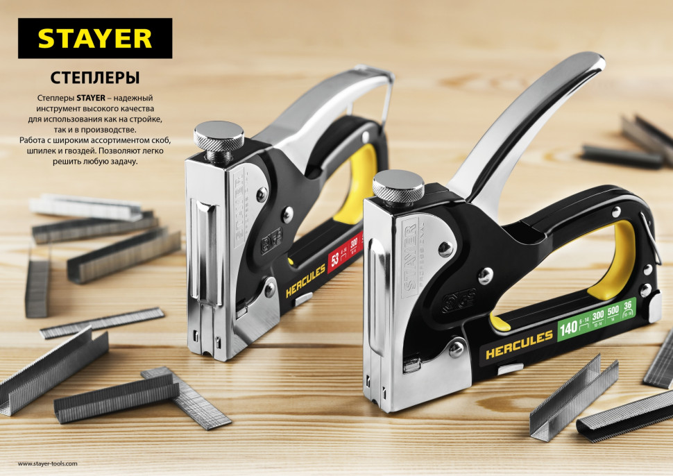 STAYER Max-140, тип 140 (G/11/57) 20GA (4 - 14 мм)/28/300/500, стальной степлер (31508)