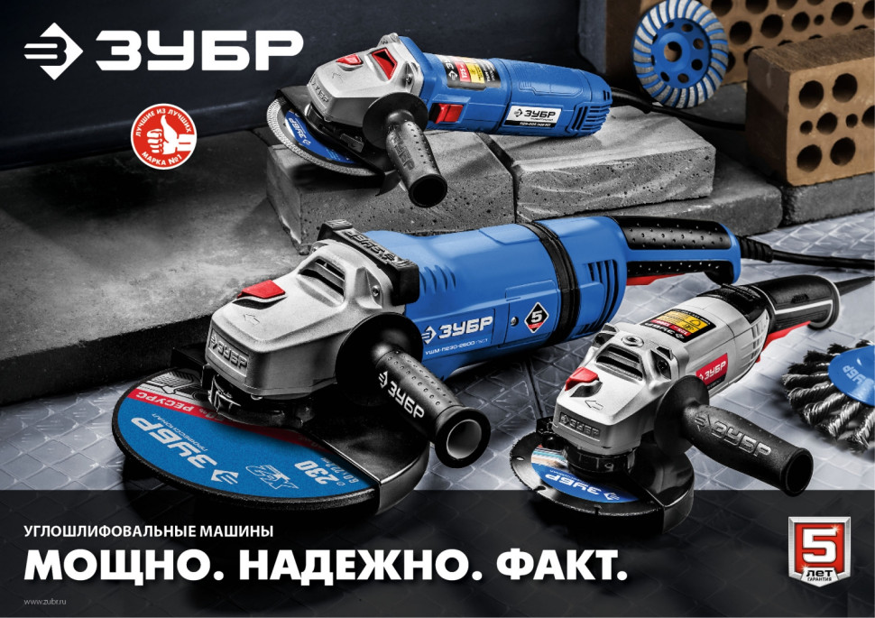 ЗУБР 800 Вт, d125 мм, УШМ (УШМ-125-800 М3)