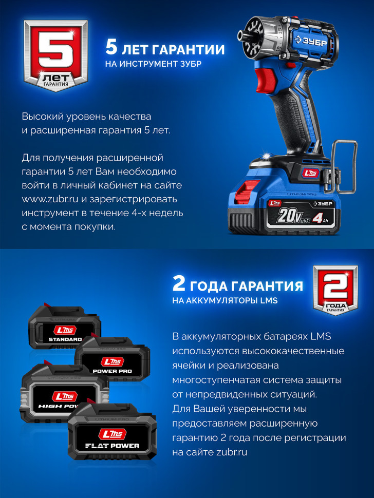 ЗУБР 20 В, 70 Н·м, 2 АКБ LMS (4 А·ч), бесщеточная ударная дрель-шуруповерт, кейс, ПРОФЕССИОНАЛ (DBS-70-42)
