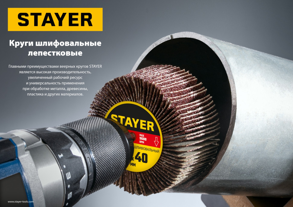STAYER d 60 x 30 мм, P120, на шпильке d 6 мм, круг шлифовальный лепестковый (36608-120)