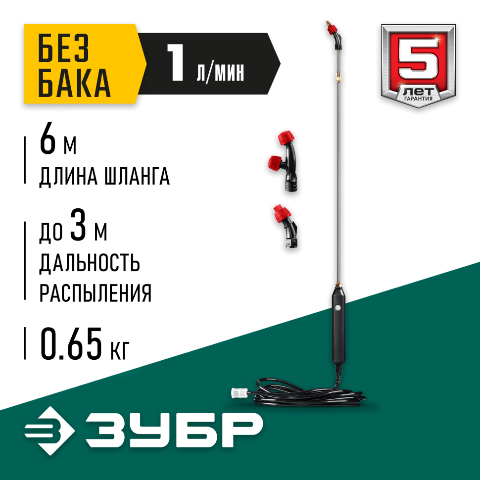 ЗУБР без бака, аккумуляторный опрыскиватель (ОПЛ-Ш)