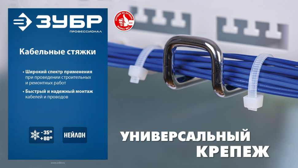 ЗУБР КС-Б1, 4.5 x 180 мм, нейлон РА66, 100 шт, белые, кабельные стяжки, Профессионал (309010-45-180)