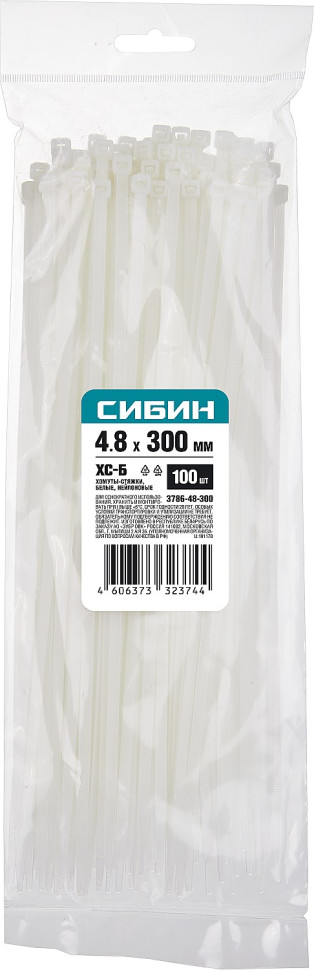 СИБИН ХС-Б, 4.8 x 300 мм, нейлон РА66, 100 шт, белые, хомуты-стяжки (3786-48-300)
