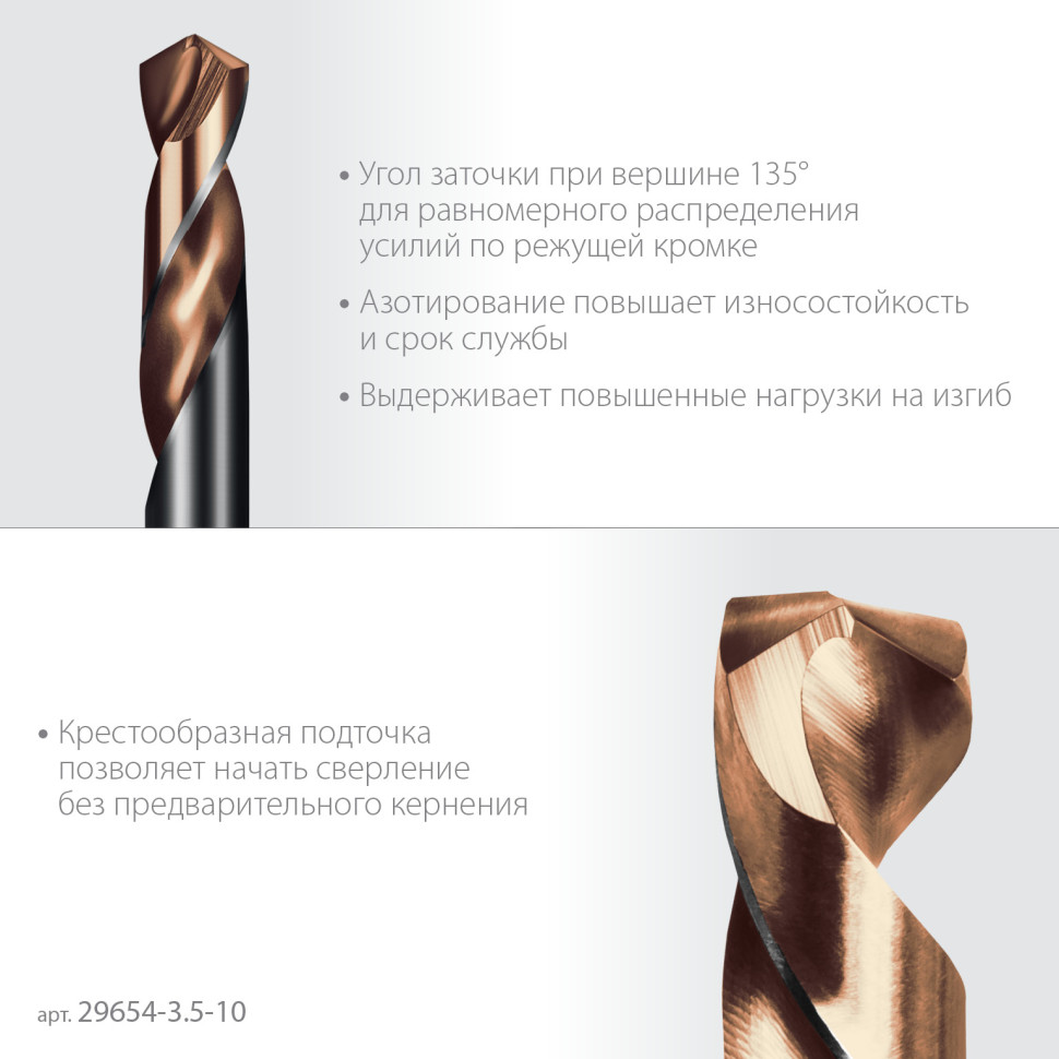 KRAFTOOL DOUBLE Сo-8 3.5х52мм, Сверло двухстороннее по металлу, сталь M42(+8%Co), класс А (29654-3.5-10)