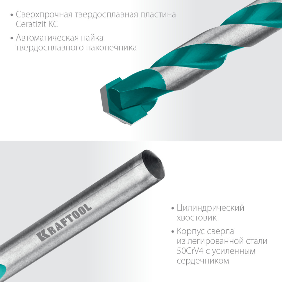 KRAFTOOL KERAMO, 8 х 120 мм, тв.сплав КС, сверло по керамограниту (29175-120-8)