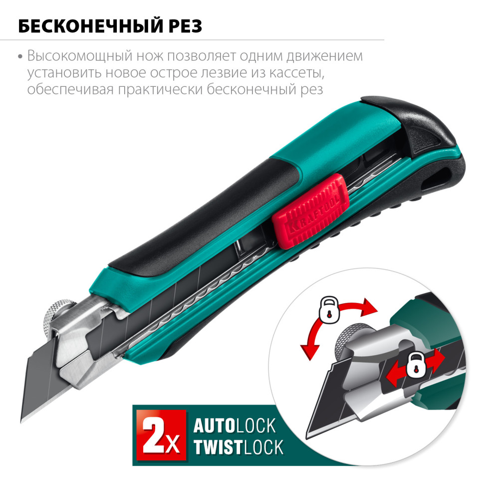 KRAFTOOL AK-18, 18 мм, нож с сегментированным лезвием (09193)