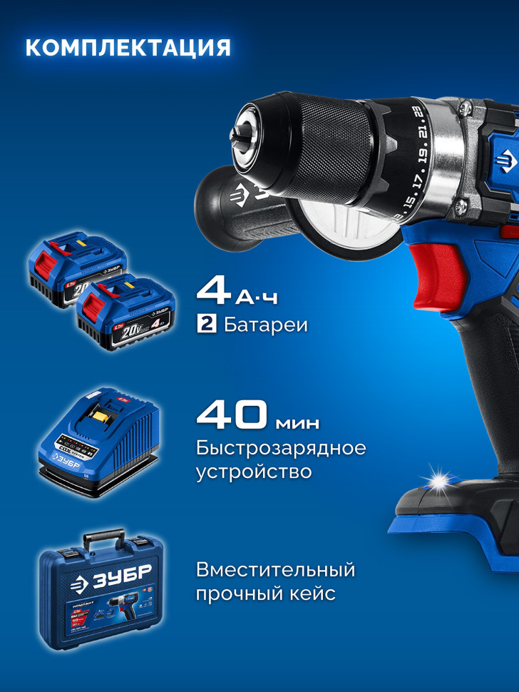 ЗУБР 20 В, 70 Н·м, 2 АКБ LMS (4 А·ч), бесщеточная дрель-шуруповерт, кейс, ПРОФЕССИОНАЛ (DB-70-42)