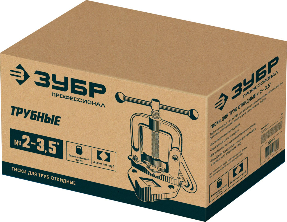 ЗУБР 3.5″, трубные откидные тиски, Профессионал (32611-2)