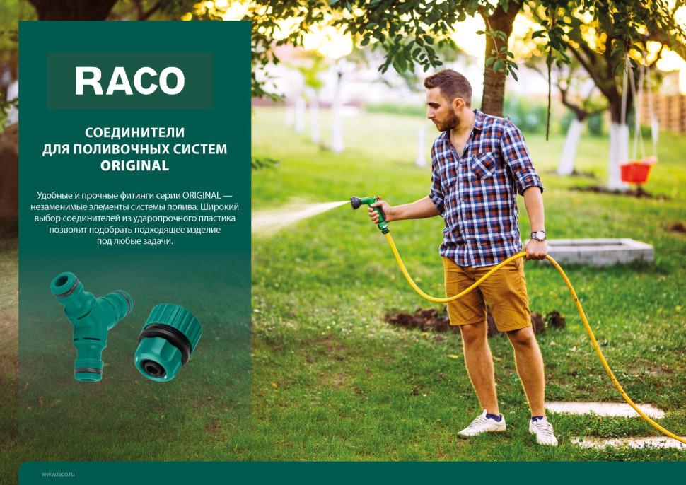 RACO ORIGINAL, 1/2″ x 3/4″, с внутренней резьбой, из ABS пластика, штуцерный адаптер (4250-55220C)