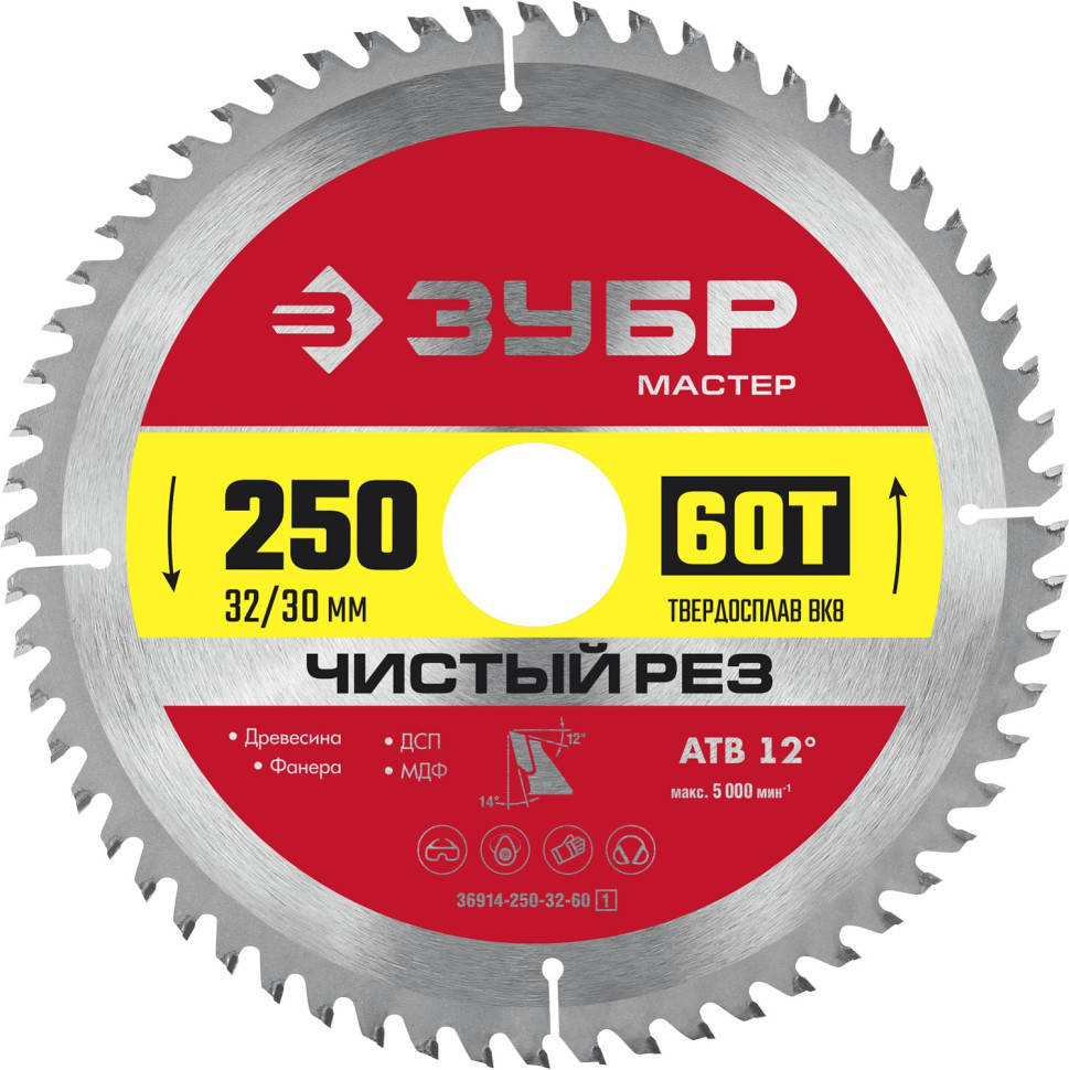 ЗУБР Чистый рез, 250 x 32/30 мм, 60Т, пильный диск по дереву (36914-250-32-60)