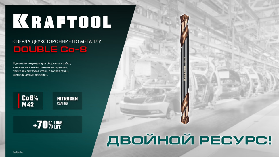 KRAFTOOL DOUBLE Сo-8 5х62мм, Сверло двухстороннее по металлу, сталь M42(+8%Co), класс А (29654-5.0-10)