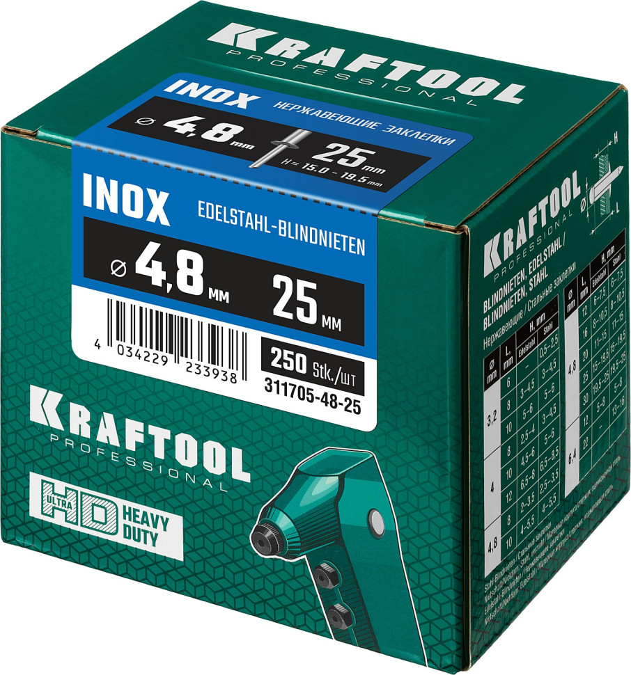 KRAFTOOL Inox, 4.8 x 25 мм, 250 шт, нержавеющие заклепки (311705-48-25)