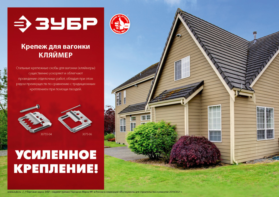 ЗУБР Кляймер, 2 мм, цинк, 100 шт, крепеж для вагонки (3075-02)