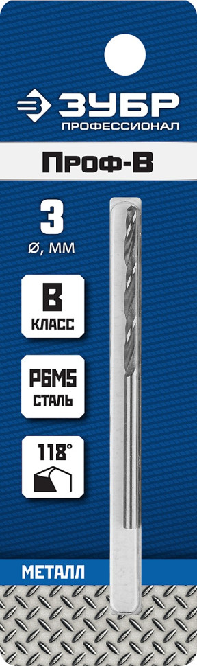 ЗУБР ПРОФ-В, 3.0 х 61 мм, сталь Р6М5, класс В, сверло по металлу, Профессионал (29621-3)