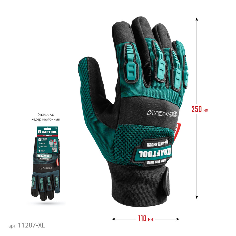 KRAFTOOL Extrem, XL (10), профессиональные комбинированные перчатки, антивибрационные, противоударные (11287-XL)
