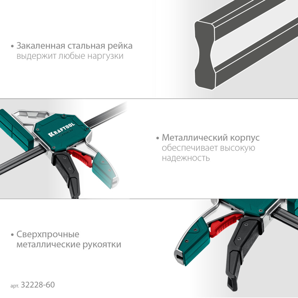 KRAFTOOL Extrem 600/95, пистолетная струбцина (32228-60)