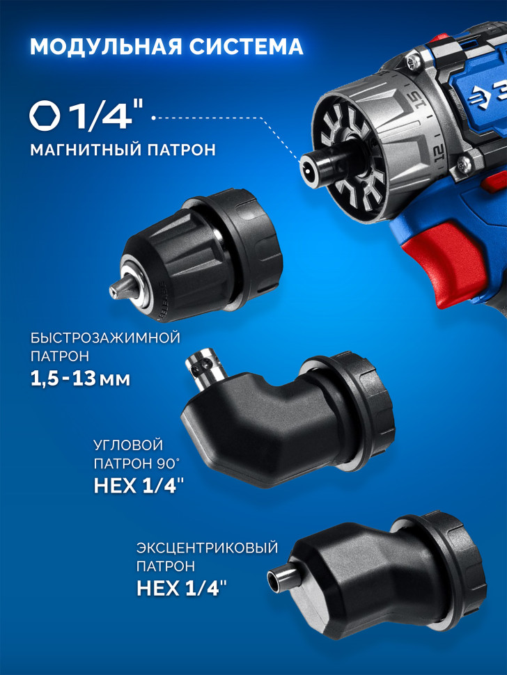 ЗУБР КОМБИ #4, набор: модульная дрель-шуруповерт + LED фонарь, BRUSHLESS, 12 В, 45 Н·м, 2 АКБ тип Т7 (2 А·ч), кейс, Профессионал (DB-125-22F)