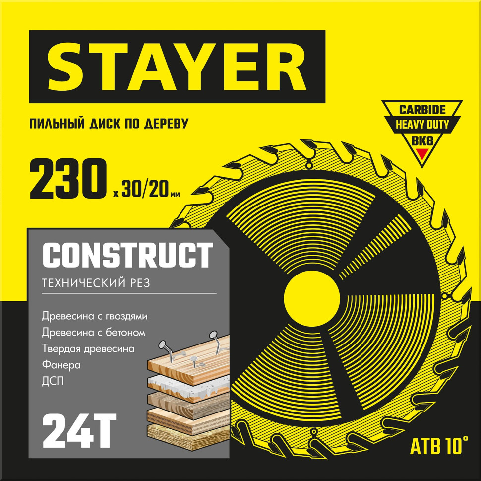 STAYER Construct, 230 x 30/20 мм, 24Т, технический рез, пильный диск по дереву (3683-230-30-24)