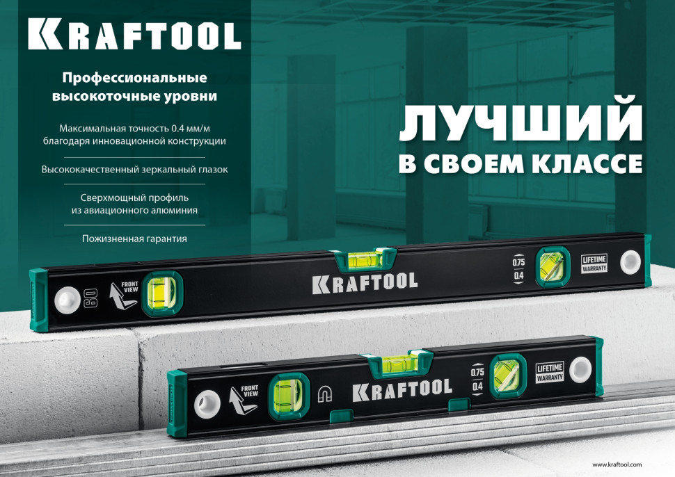 KRAFTOOL 800 мм, усиленный профиль, с зеркальным глазком, магнитный уровень (34785-80)