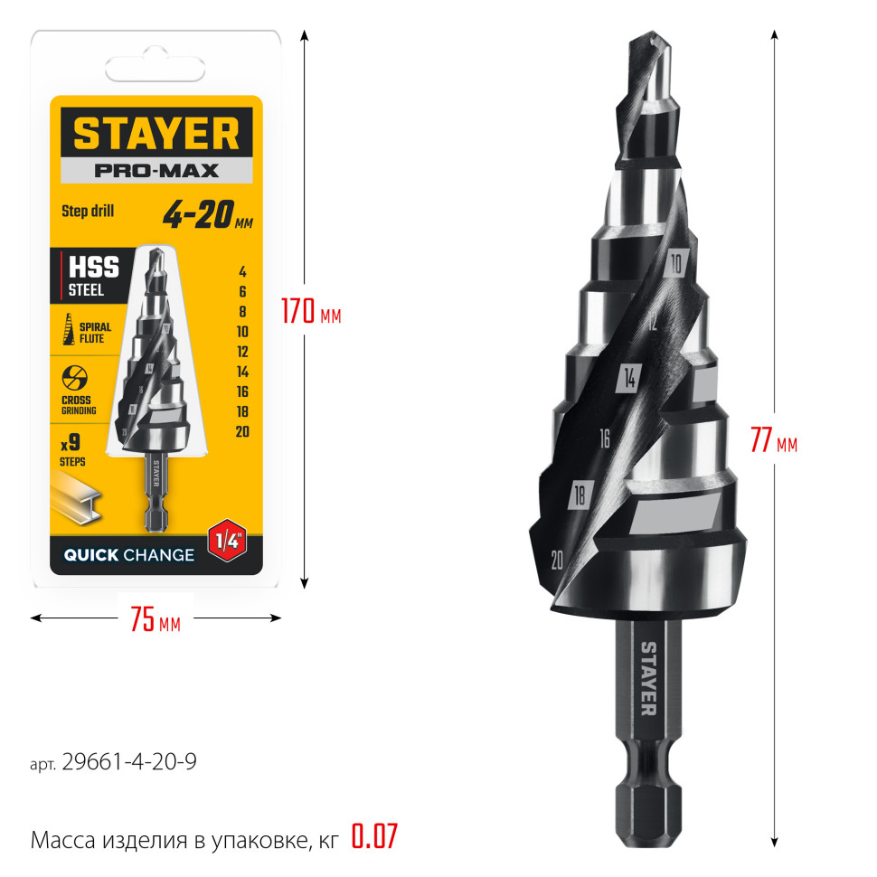 STAYER Pro-Max 4-20мм, 9 ступеней, винтовая спираль, сверло ступенчатое (29661-4-20-9)