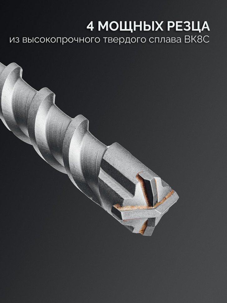 ЗУБР ПРОФИ-4Х 52x880/1000 мм, SDS-max бур, ПРОФЕССИОНАЛ (29350-880-52)