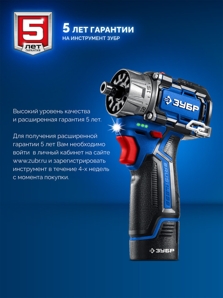 ЗУБР КОМБИ #5 набор: дрель-шуруповерт + мини УШМ + LED фонарь, BRUSHLESS, 12 В, 45 Н·м, 2 АКБ тип Т7 (4 и 2 А·ч), кейс, Профессионал (DB-125-42ABF)