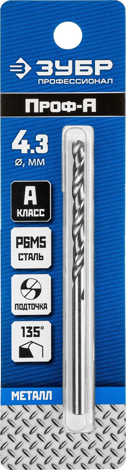 ЗУБР ПРОФ-А, 4.3 х 80 мм, сталь Р6М5, класс А, сверло по металлу, Профессионал (29625-4.3)