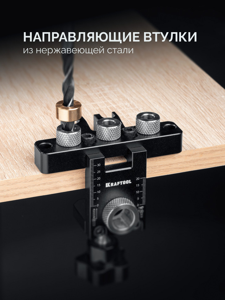 KRAFTOOL Woodsniper 101, ″3-в-1″ кондуктор для эксцентриковых стяжек и шкантов (30072)