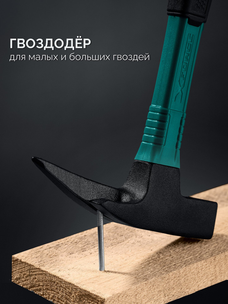 KRAFTOOL X-FORCE 600 г, молоток кровельщика (20182)