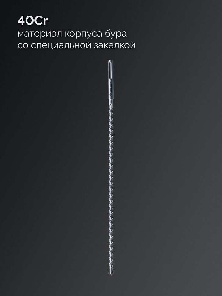 ЗУБР ПРОФИ-4Х 16x880/1020 мм, SDS-max бур, ПРОФЕССИОНАЛ (29350-880-16)