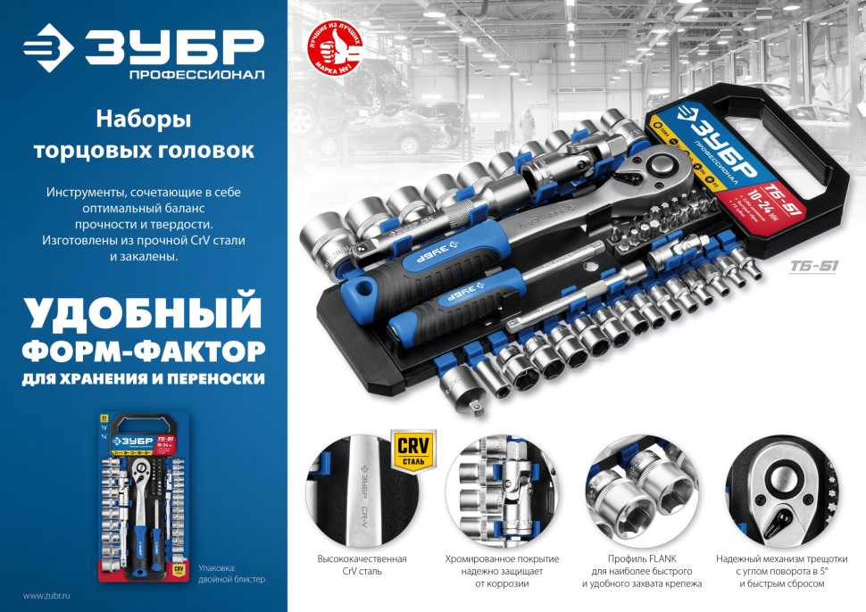 ЗУБР ТС-12Б, 12 предм., (3/8″), набор торцовых головок, Профессионал (27646-H12)
