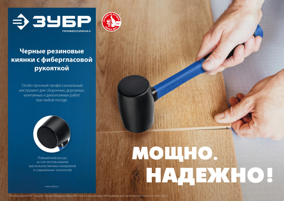 ЗУБР 900 г, чёрная, резиновая киянка, Профессионал (20532-900)