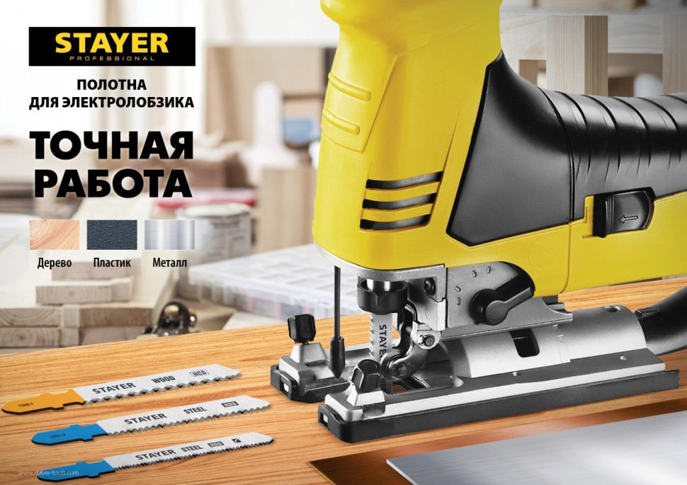 STAYER T101B, T-хвост., HCS сталь, по дереву/ДСП/ДВП, шаг зуба 2.5 мм (10TPI), раб. длина 75 мм, 2 шт, полотна для лобзика, Professional (15990-2.5)