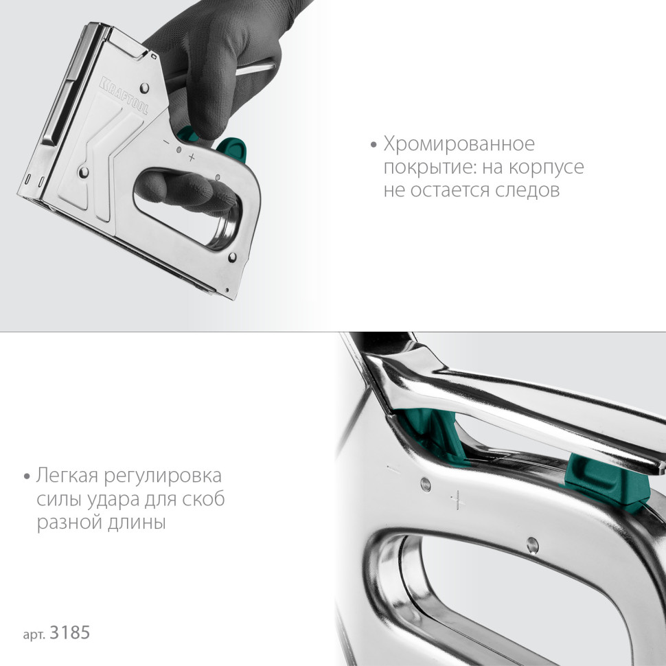 KRAFTOOL EXTREM 140, тип 140 (G/11/57) 20GA (6 - 16 мм)/300/500, стальной рессорный степлер (3185)