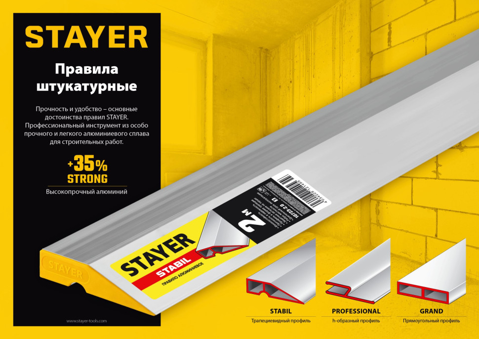 STAYER 2.5 м, Правило штукатурное, Professional (10745-2.5)