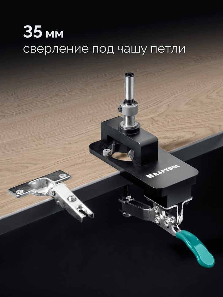KRAFTOOL Woodsniper 127, 35 мм, кондуктор для мебельных петель (30075)