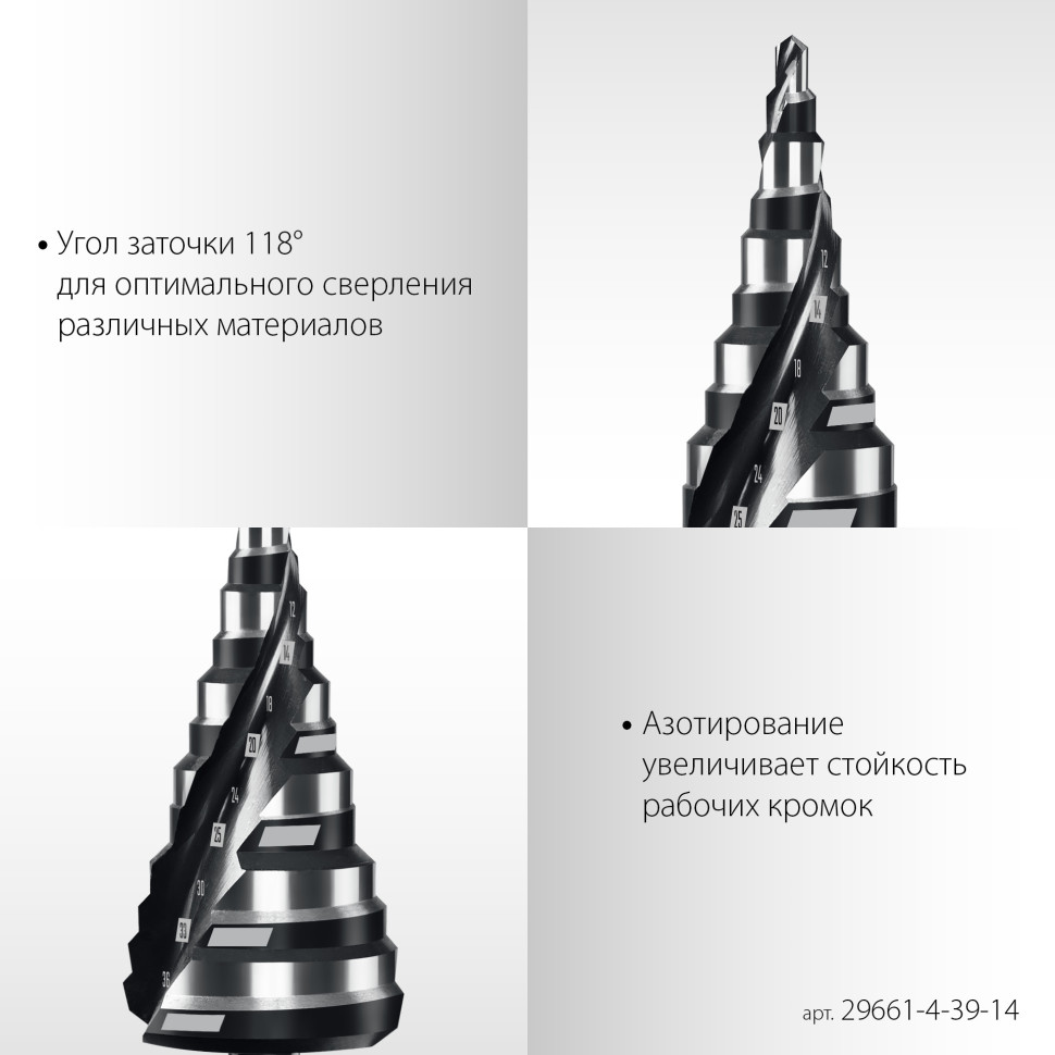 STAYER Pro-Max 4-39мм, 14 ступеней, винтовая спираль, сверло ступенчатое (29661-4-39-14)