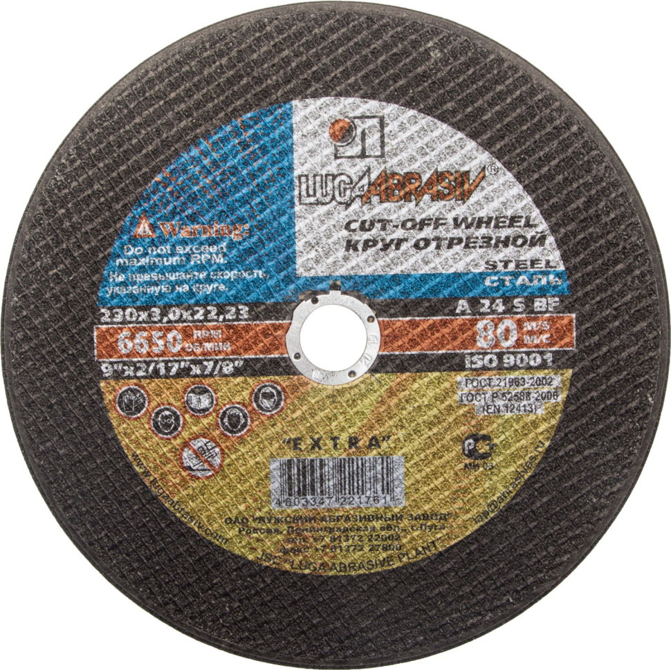 ЛУГА 230 x 3.0 x 22.2 мм, для УШМ, диск отрезной по металлу (3612-230-3.0)