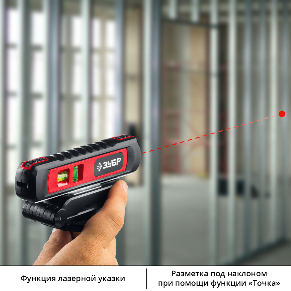 ЗУБР Точка-Линия, 20 - 5 м, лазерный уровень (34926)