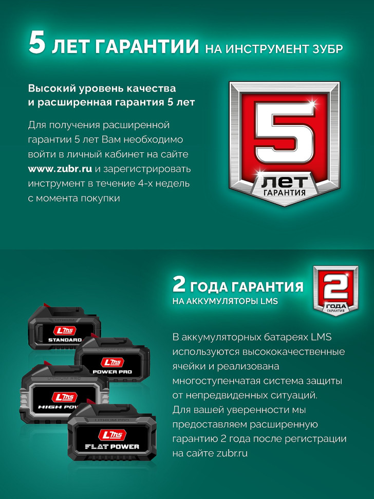 ЗУБР 20 В, 200 м3/ч, 1 АКБ LMS (2 Ач), воздуходувка-пылесос аккумуляторная (ВА-200-21)