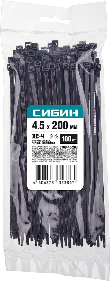 СИБИН ХС-Ч, 4.5 x 200 мм, нейлон РА66, 100 шт, черные, хомуты-стяжки (3788-45-200)