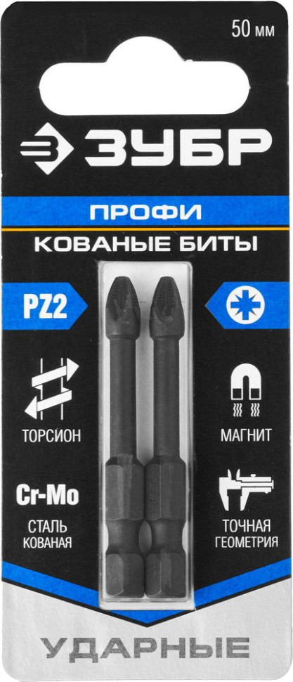 ЗУБР PZ2, 2 шт, 50 мм, ударные биты, Профессионал (26023-2-50-S2)