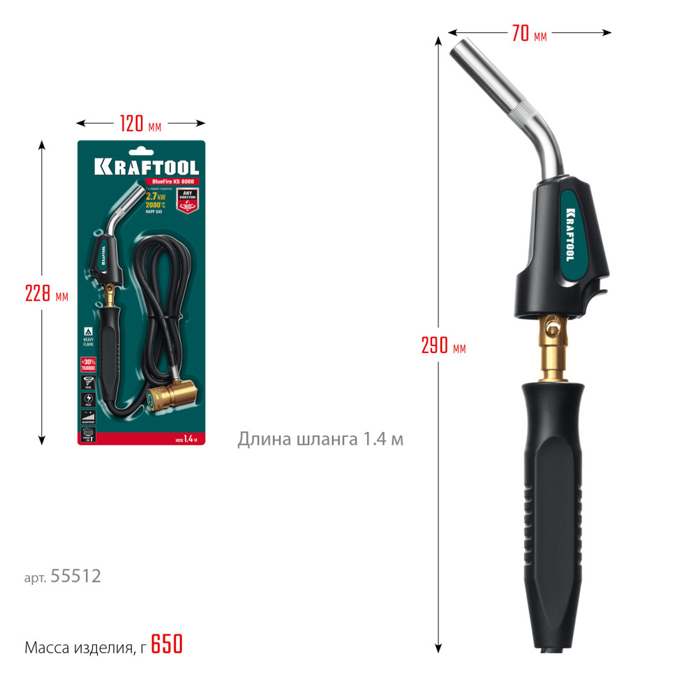 KRAFTOOL KS-8000, со шлангом 1.4м с пьезоподжигом на баллон турбо нагрев + 30% 2000°C, Газовая горелка Blue Fire (55512)