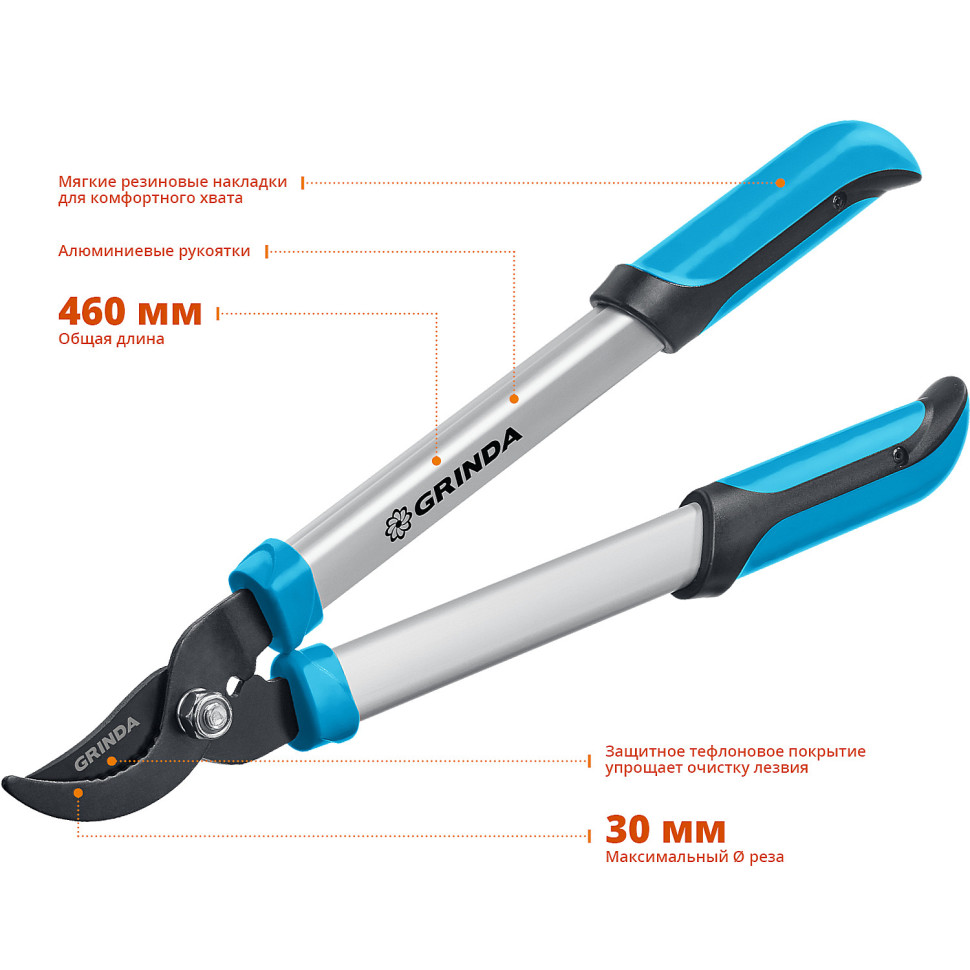 GRINDA PL-460, длина 460 мм, лезвия из высокоуглеродистой закаленной стали, алюминиевые рукоятки, малый плоскостной сучкорез, PROLine (424518)